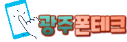 gwangjuphonetech_logo